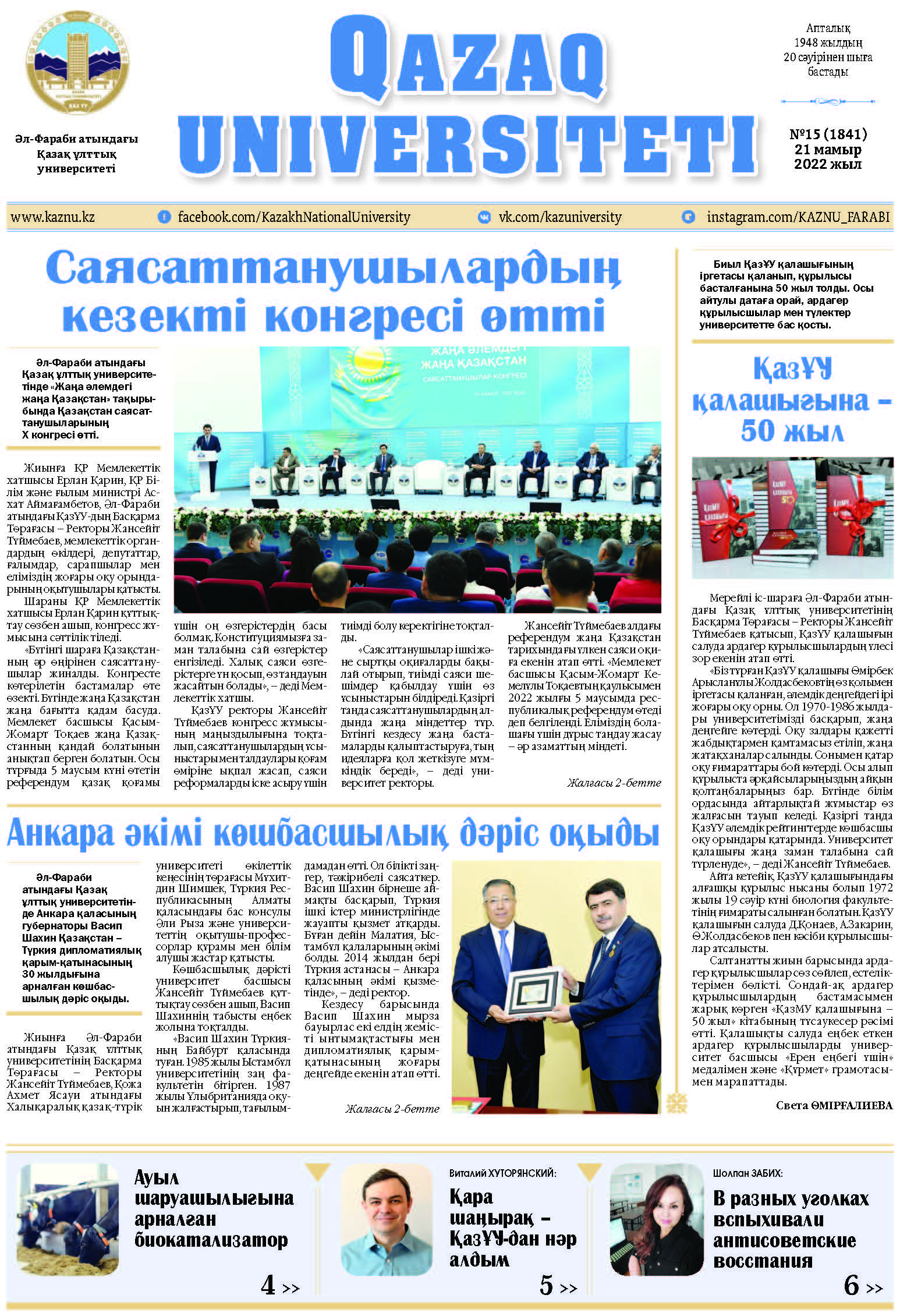 №15 21 мамыр 2022.pdf